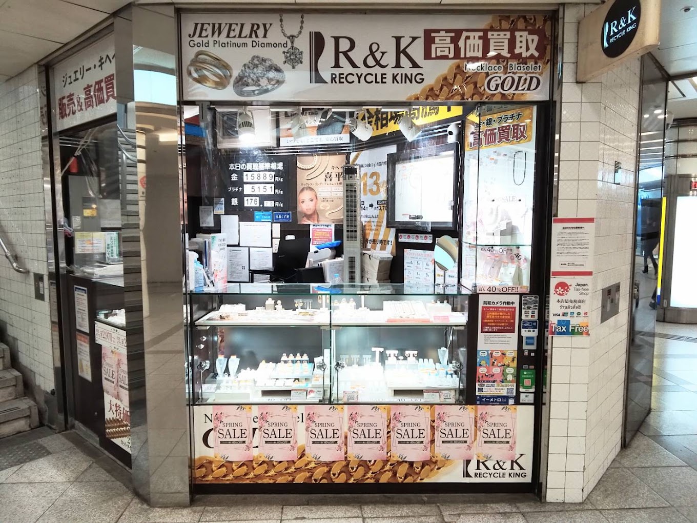 リサイクルキング公式HP